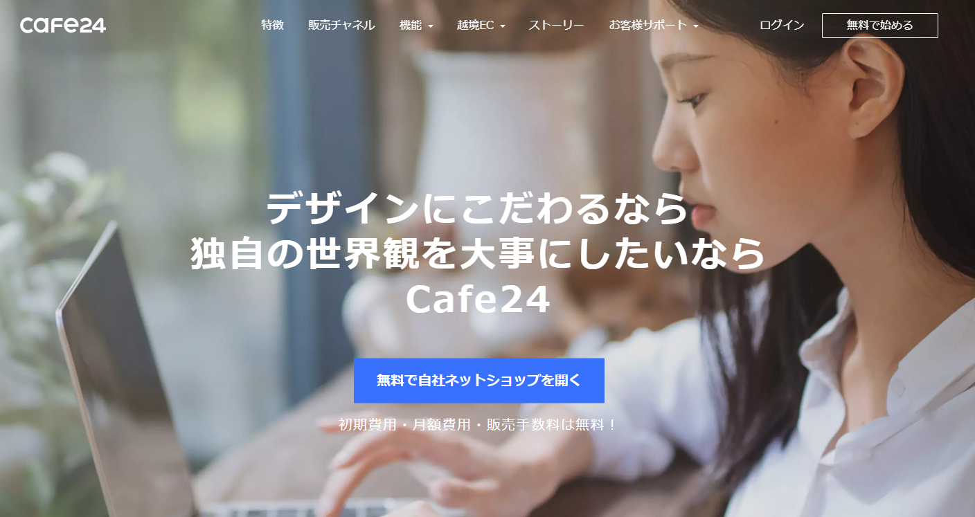 Cafe24
