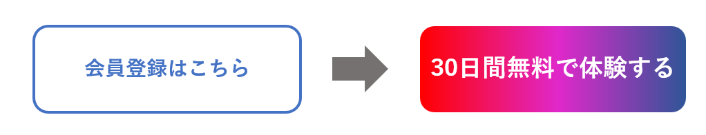 CTAボタンのデザイン変更例